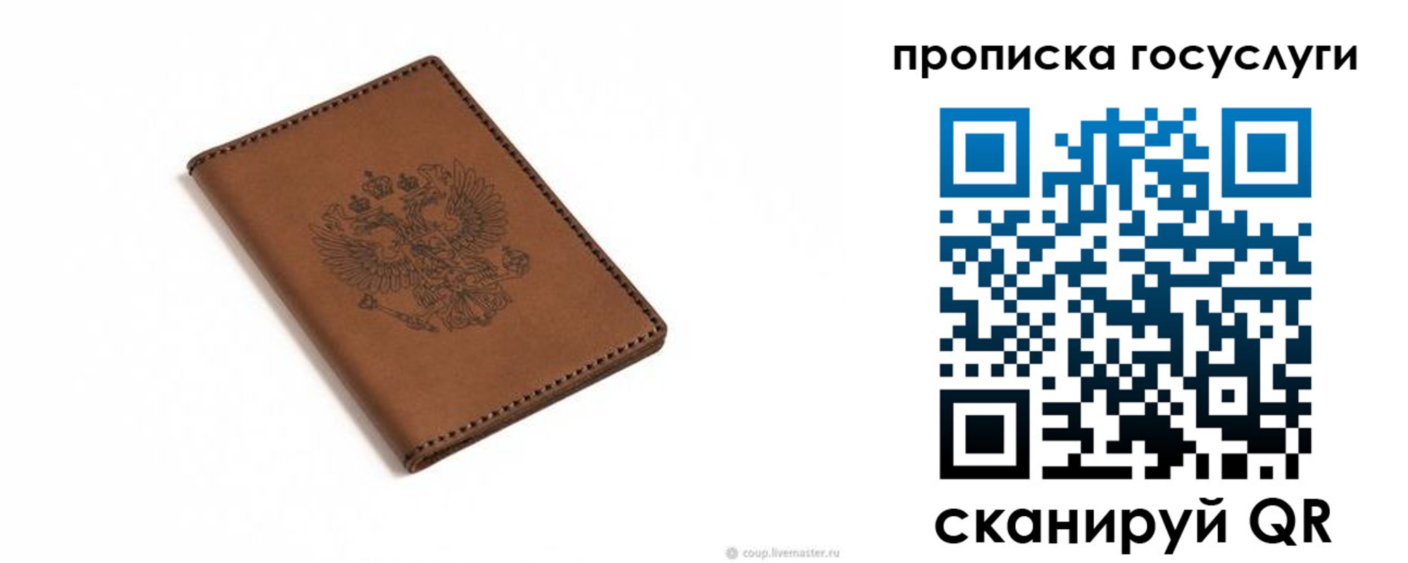 временная регистрация в квартире в Стрежевом