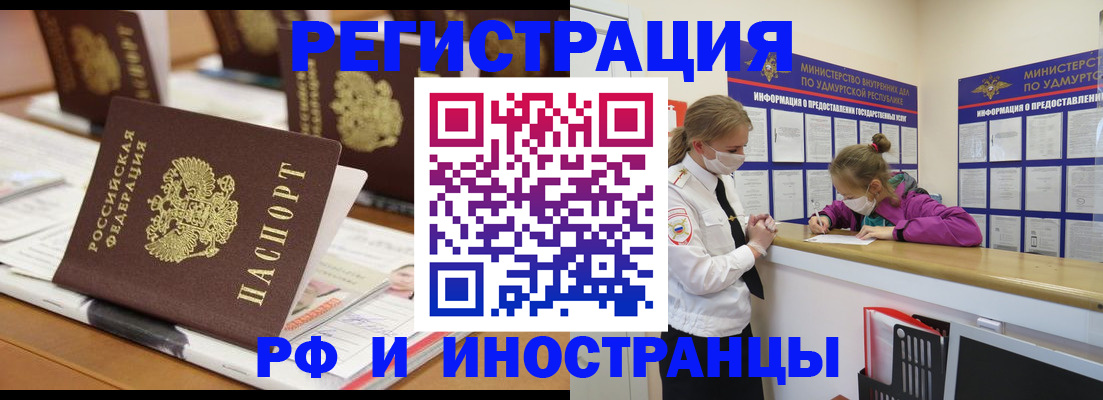 временная регистрация законно в Стрежевом